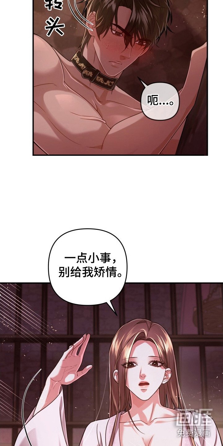 第34章：变得温顺