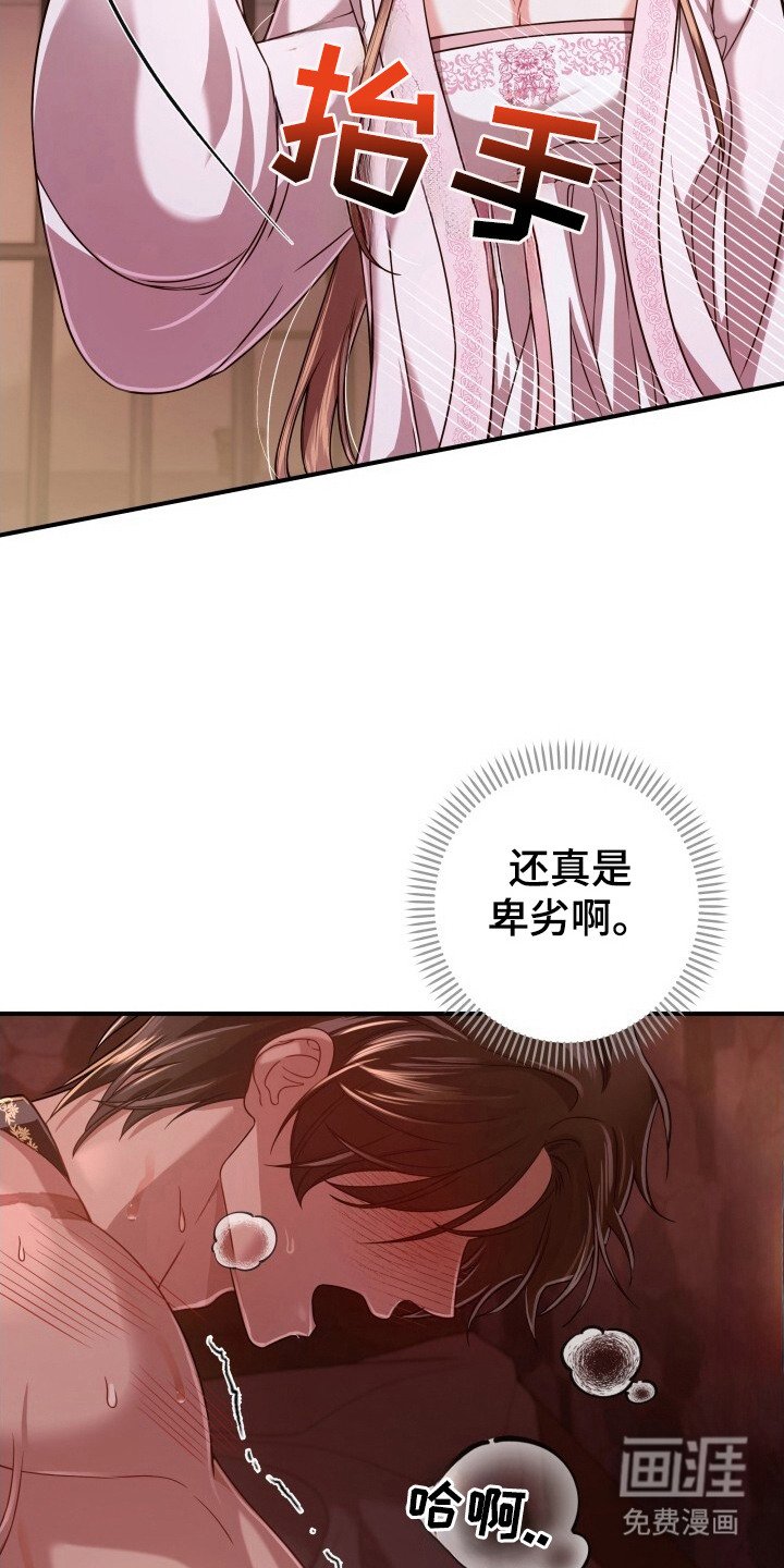 第34章：变得温顺
