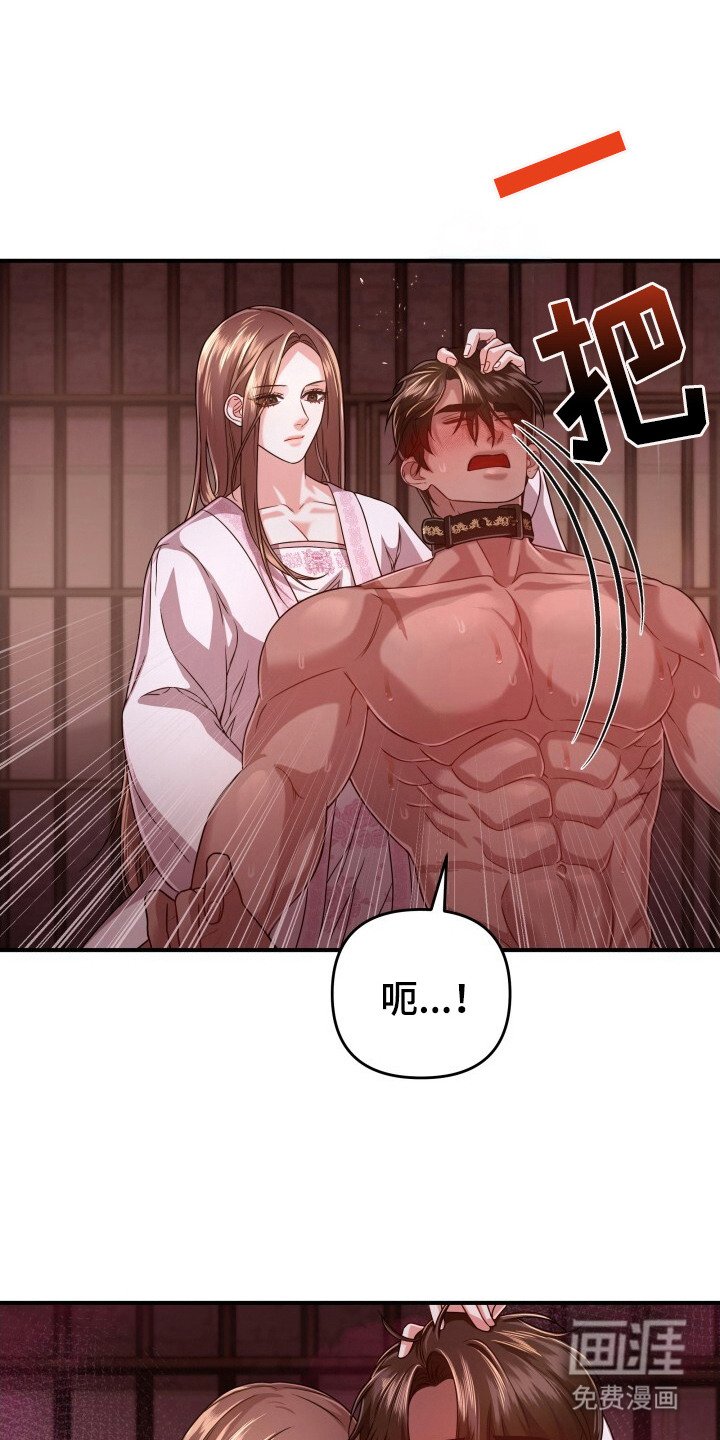 第34章：变得温顺