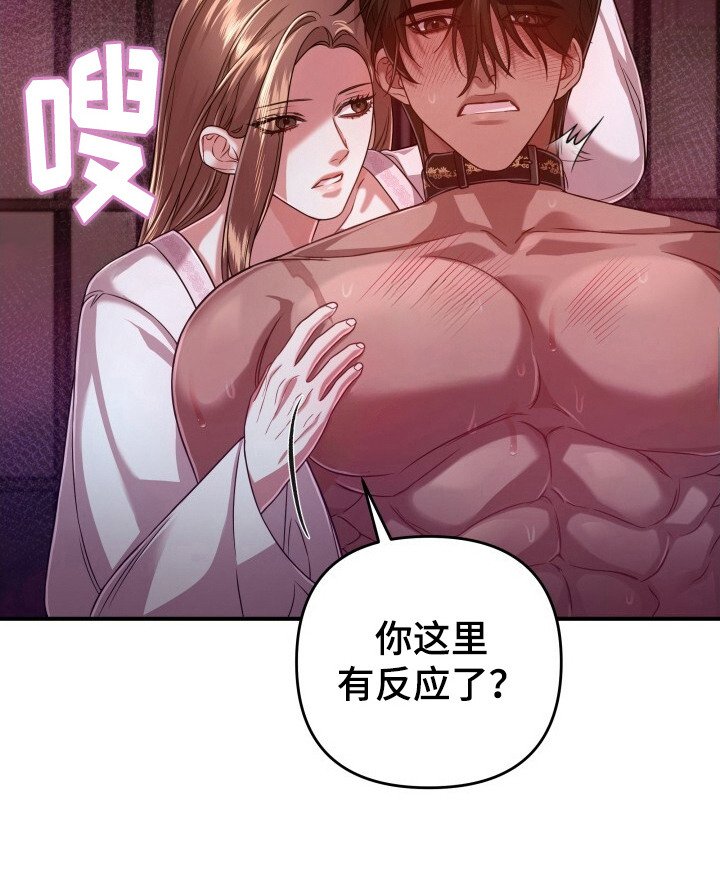 第34章：变得温顺