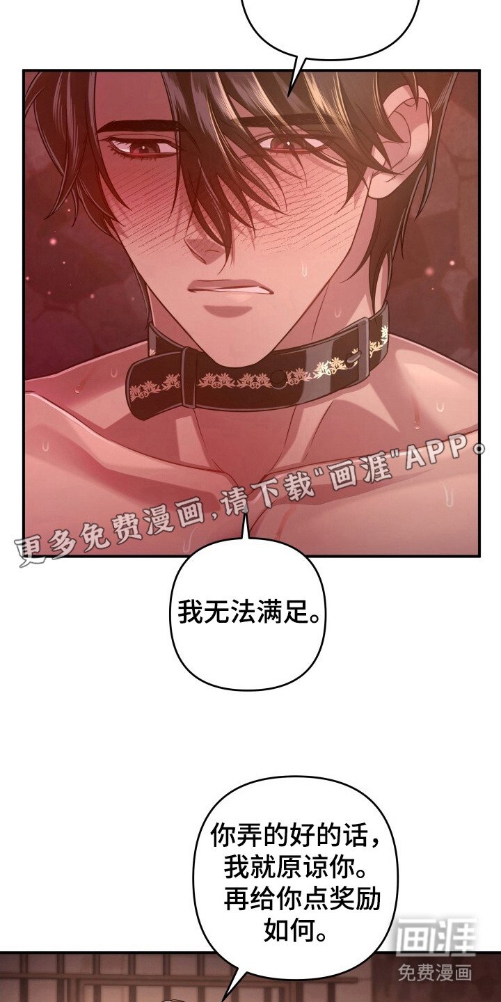 第35章：理由