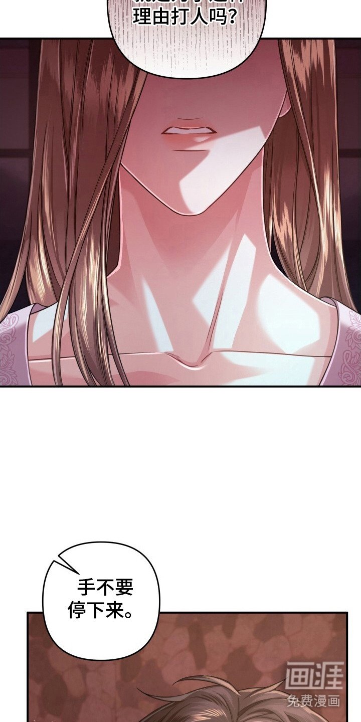 第35章：理由