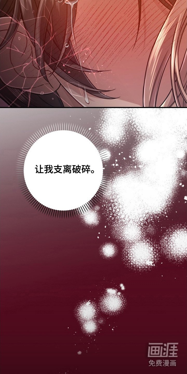 第36章：支离破碎