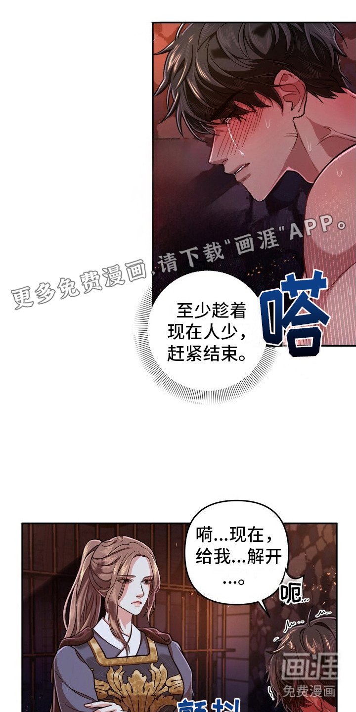 第5章：内心挣扎