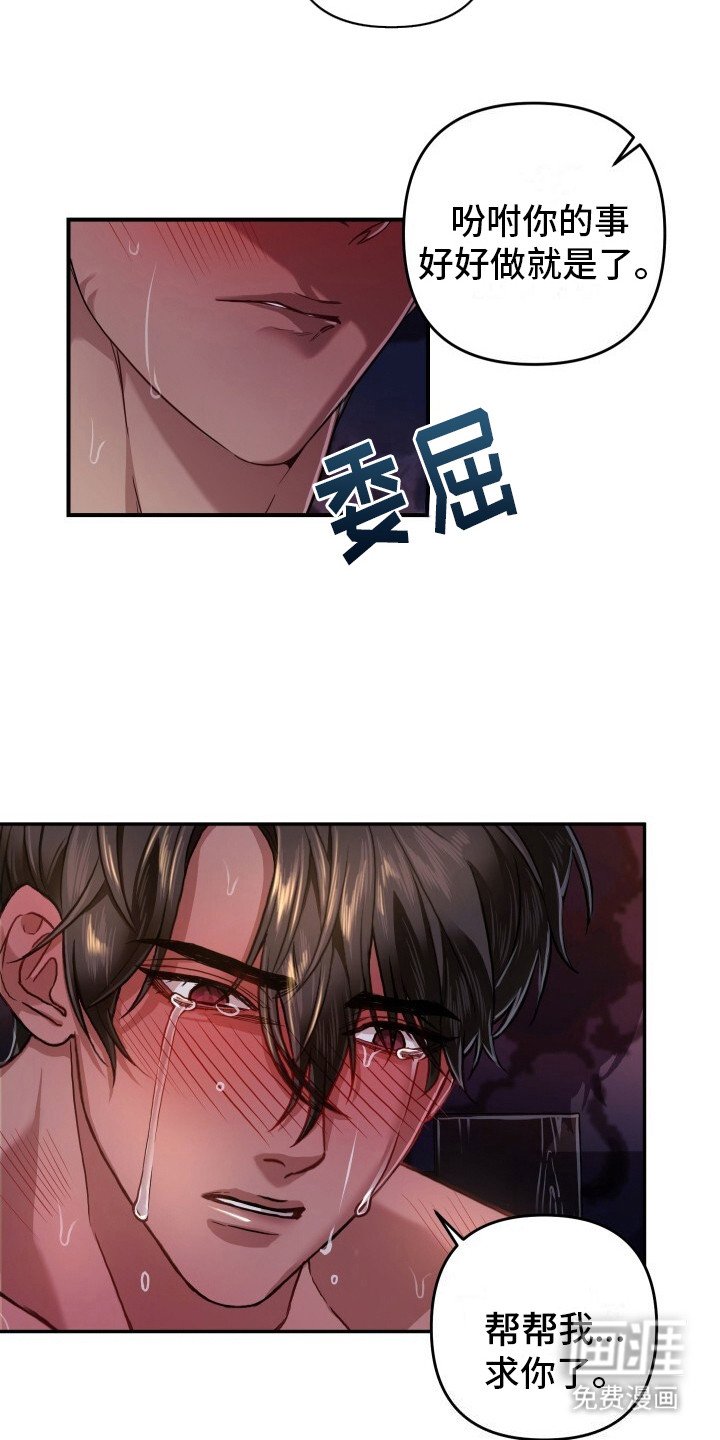 第6章：恳求