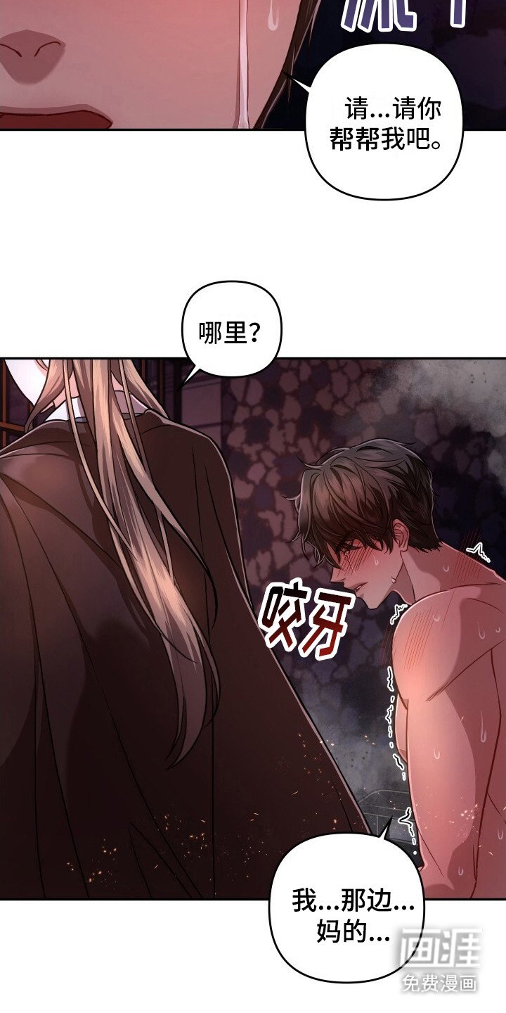 第6章：恳求