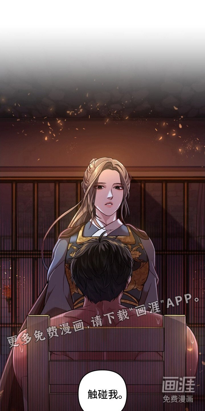 第6章：恳求