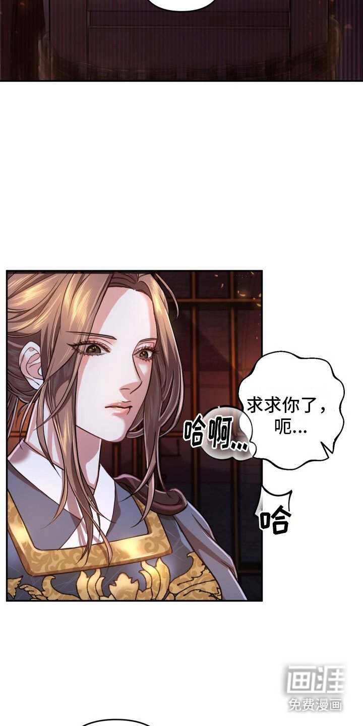 第6章：恳求