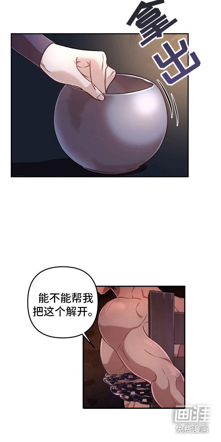 第7章：逃跑