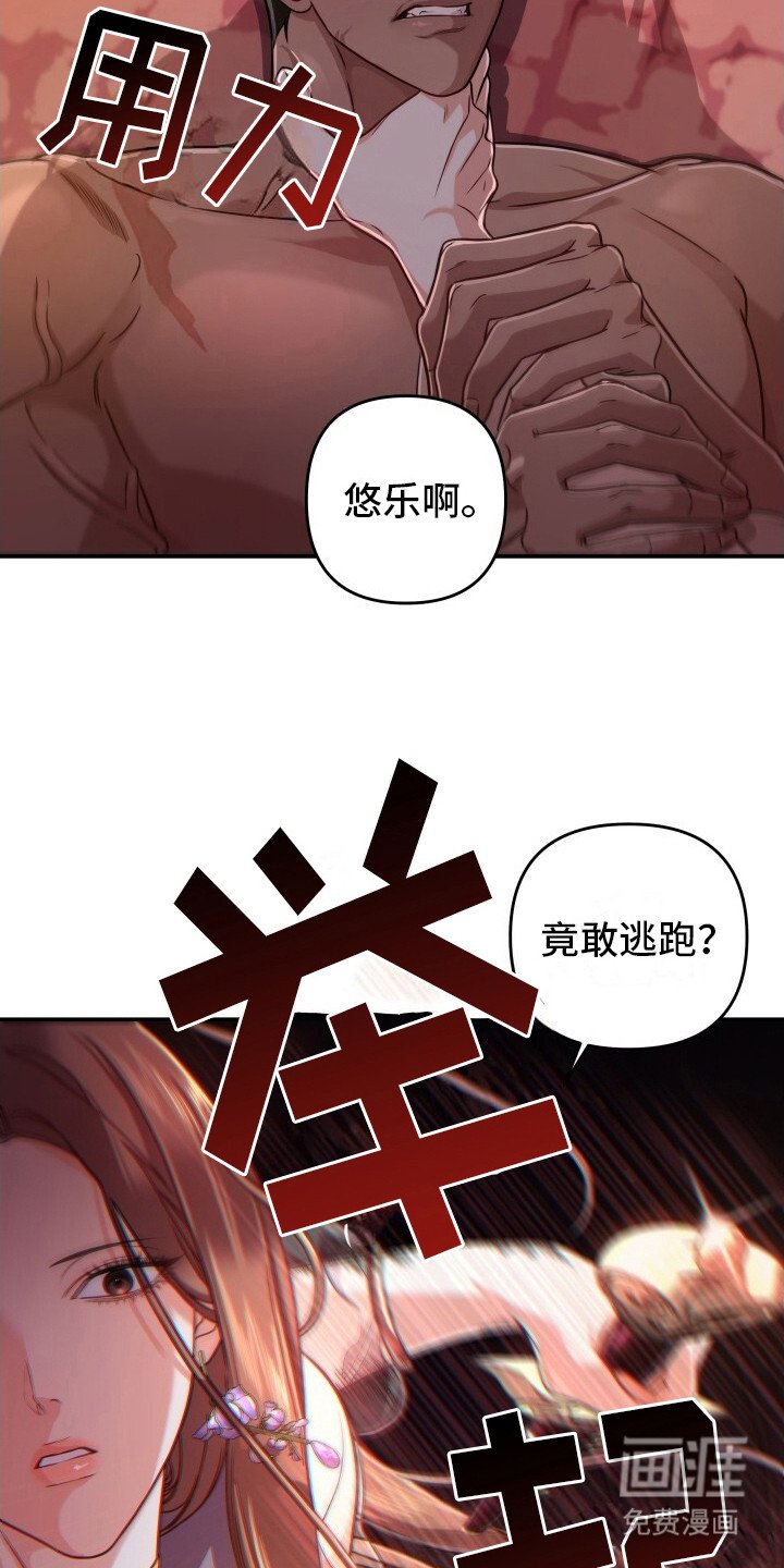 第7章：逃跑