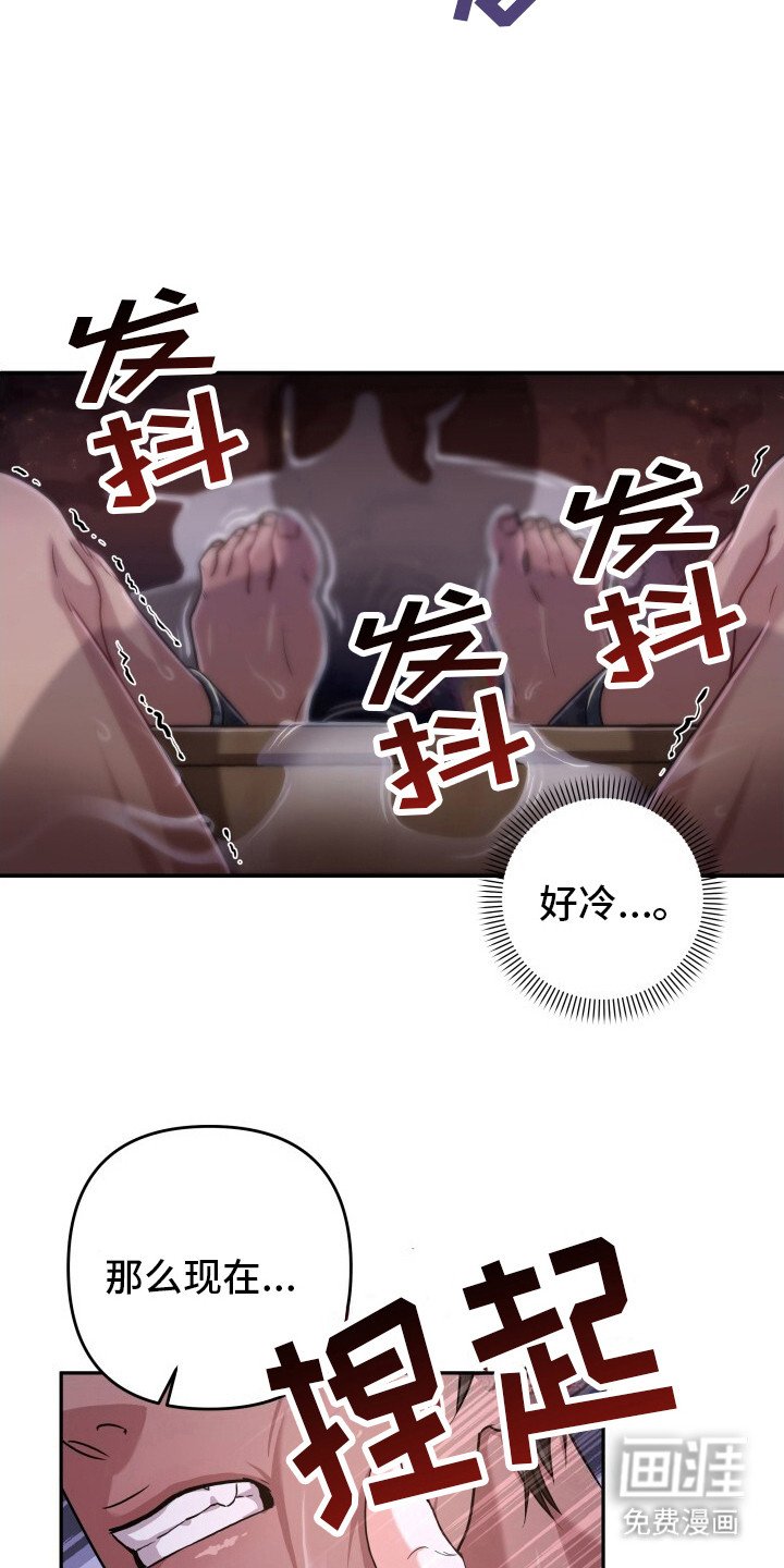 第8章：惩罚