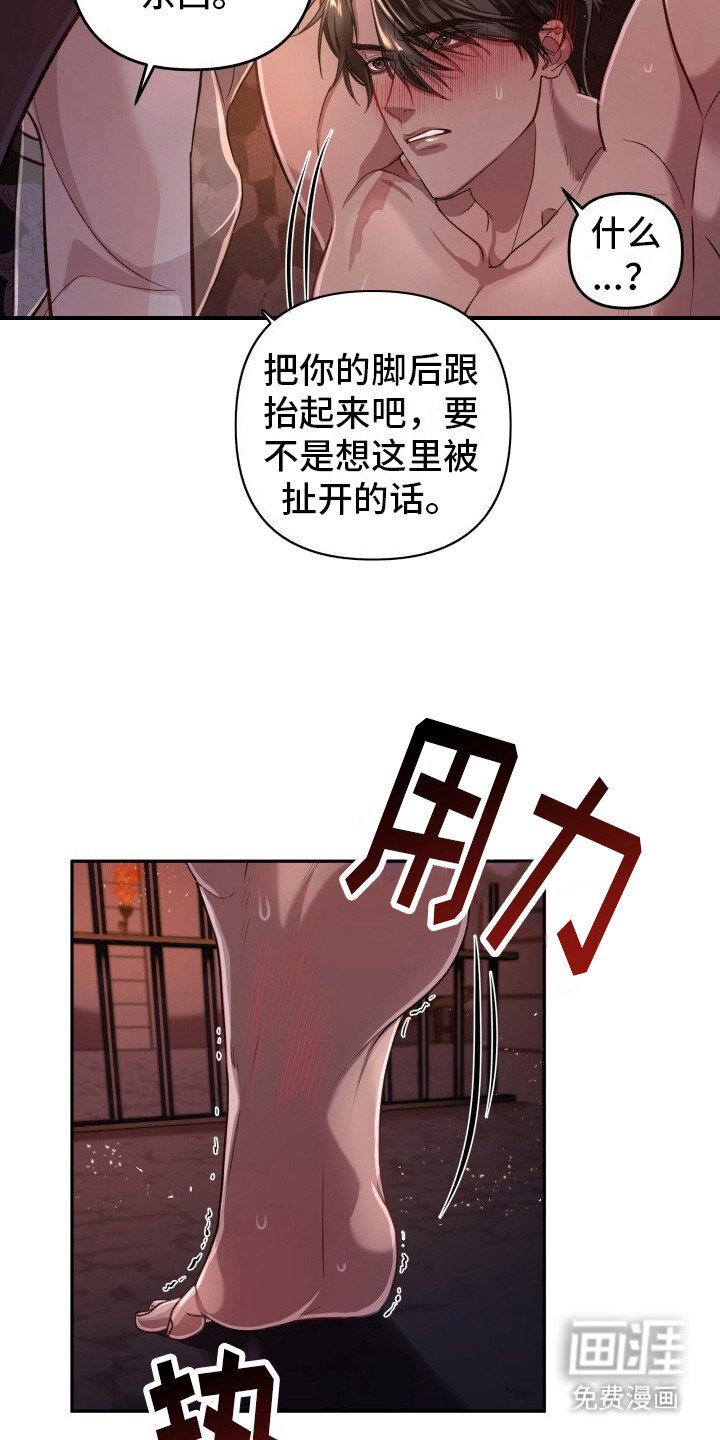 第8章：惩罚
