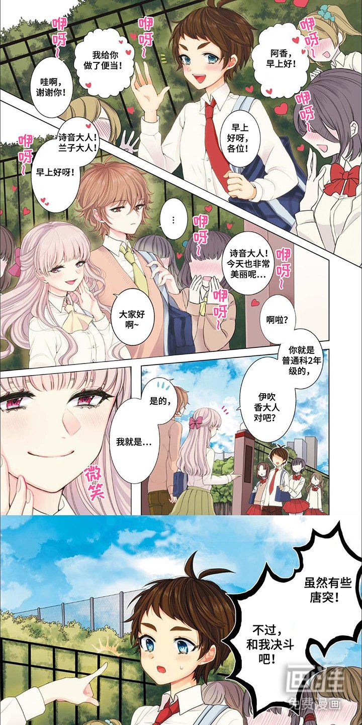 第1章：决斗申请