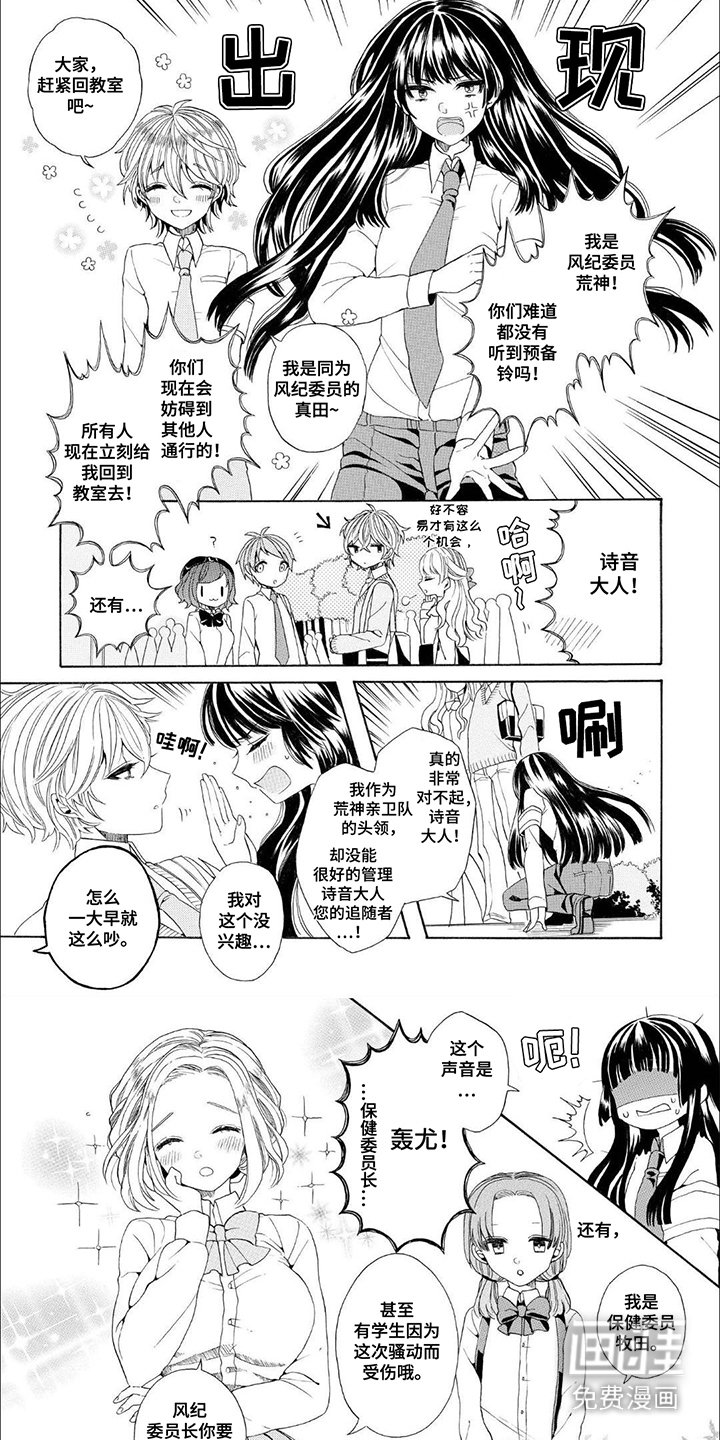第1章：决斗申请