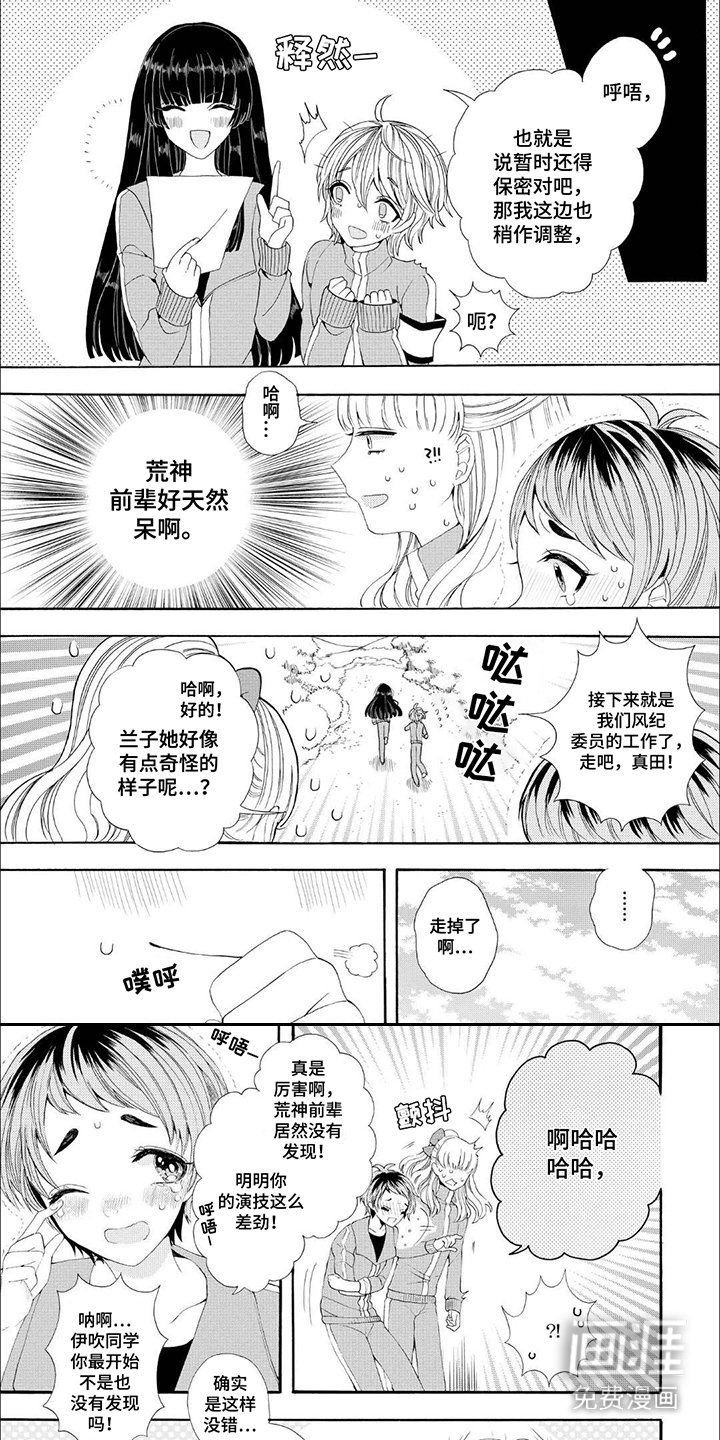 第10章：整蛊