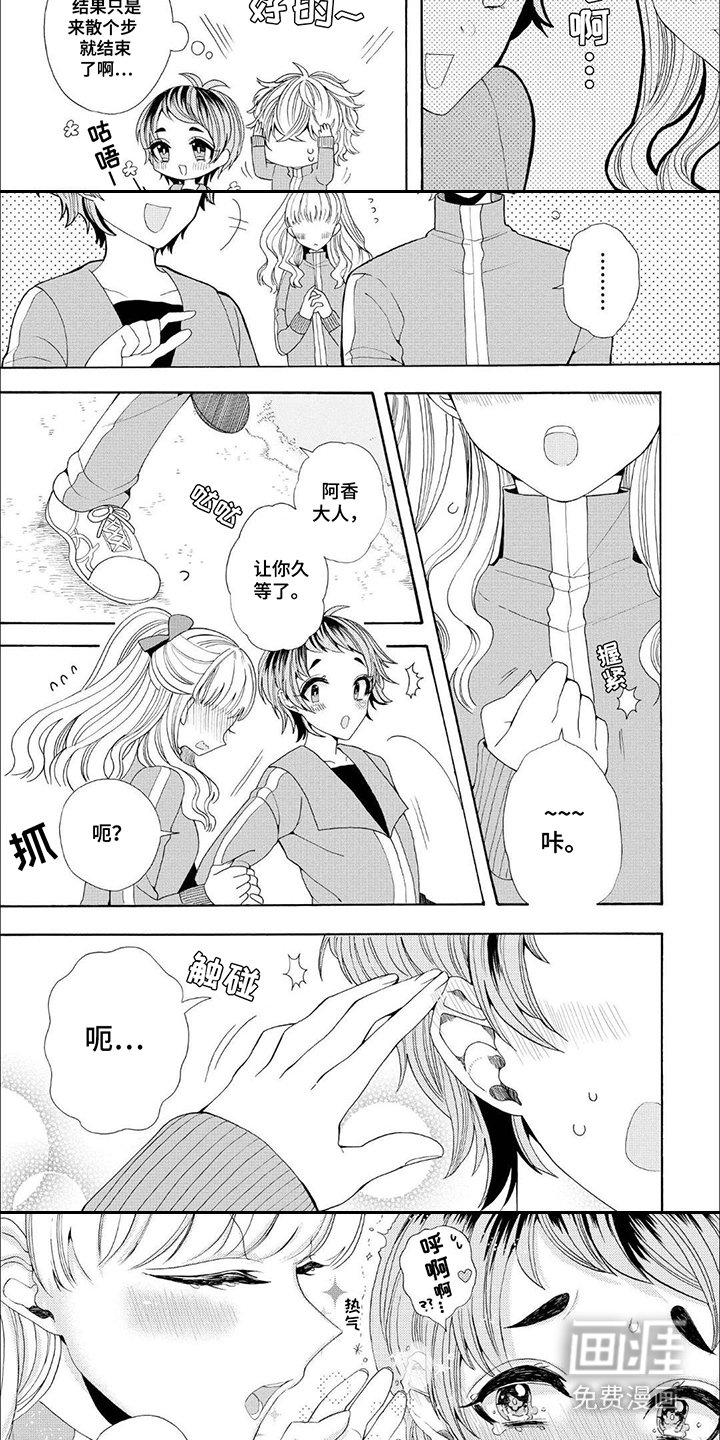 第10章：整蛊