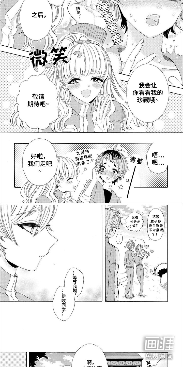 第10章：整蛊