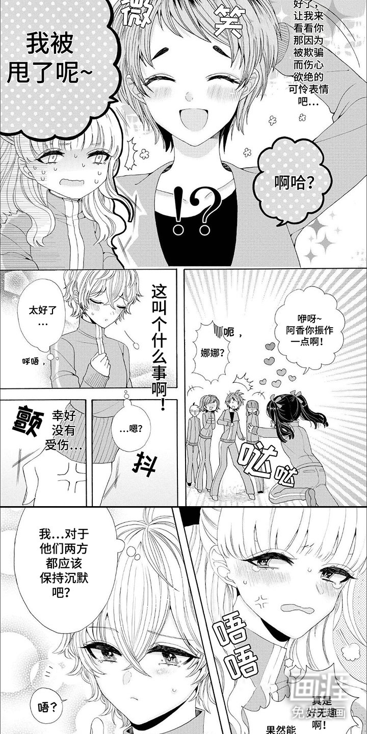 第10章：整蛊