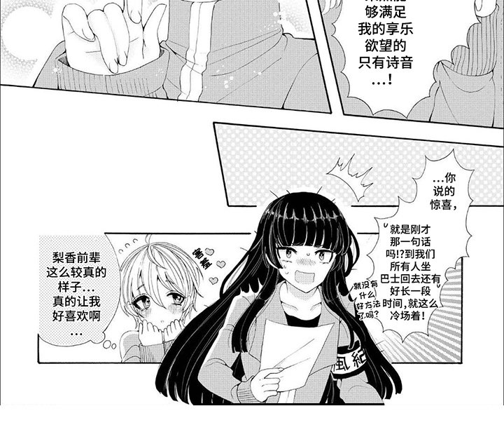 第10章：整蛊