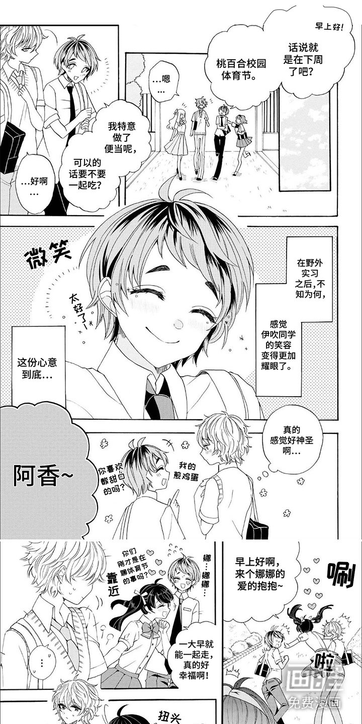 第11章：体育节