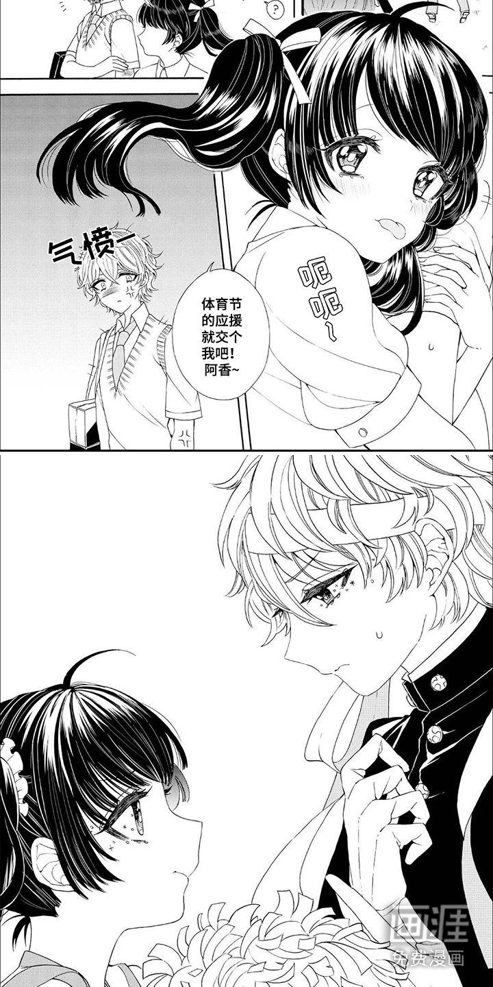第11章：体育节