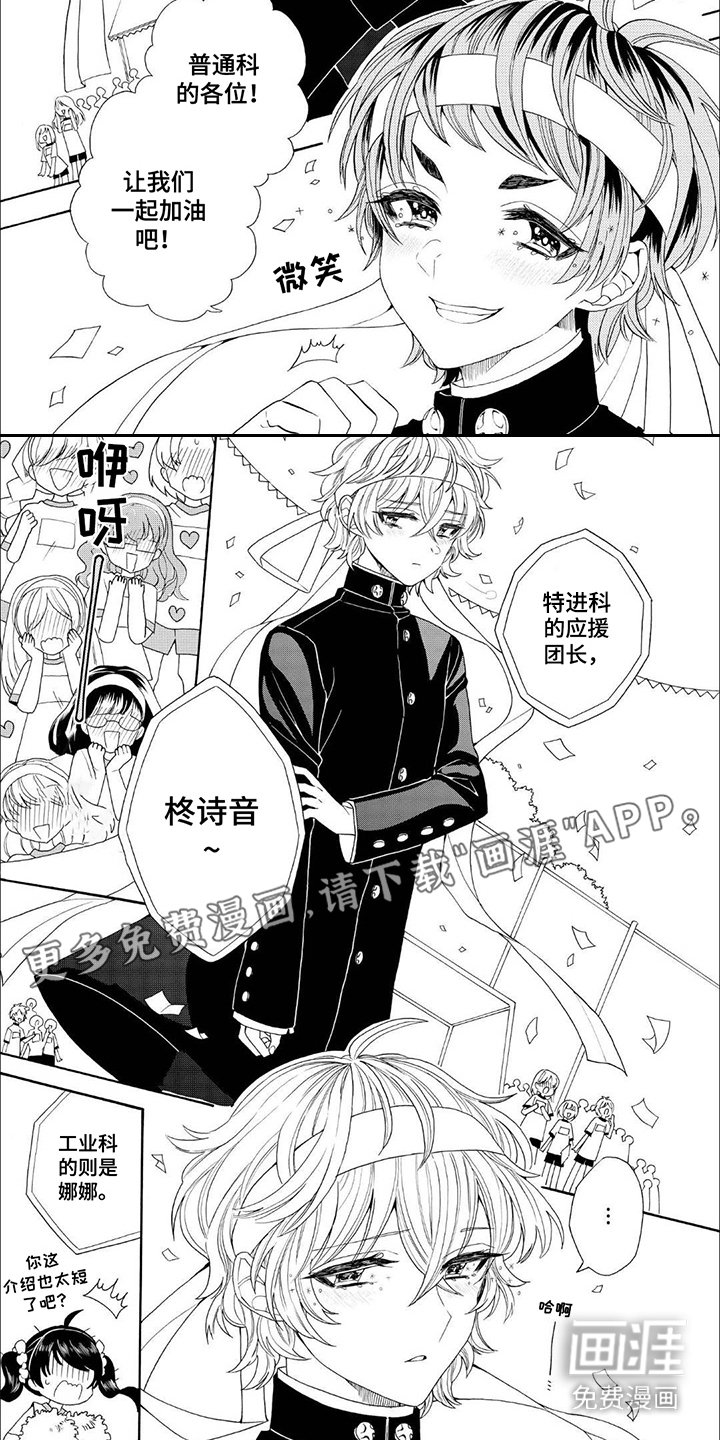 第11章：体育节