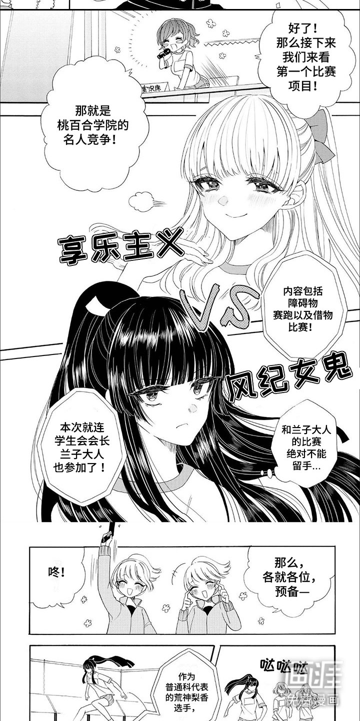 第11章：体育节