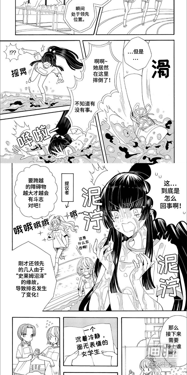第11章：体育节
