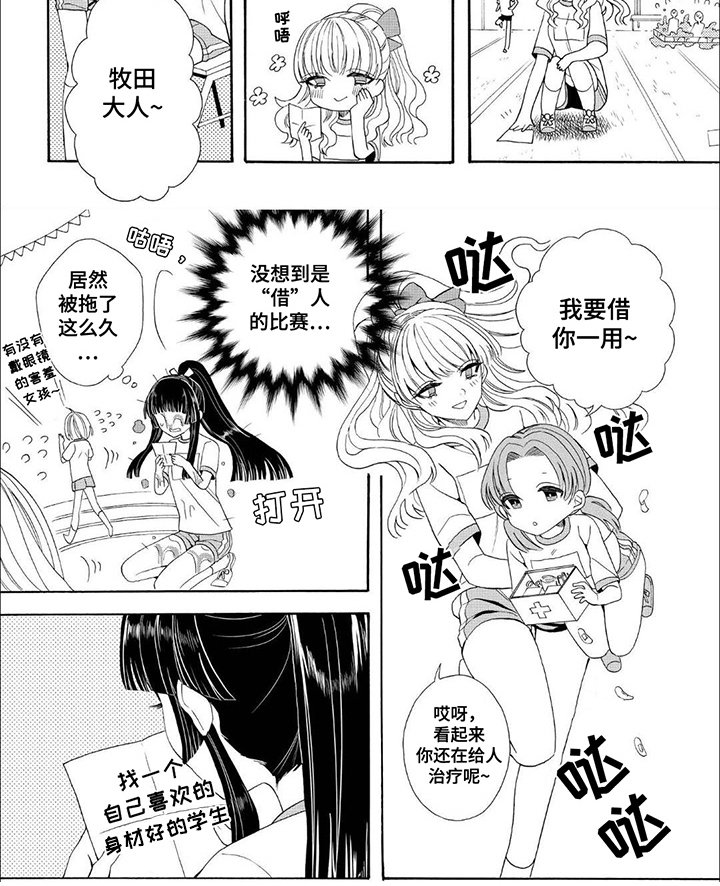 第11章：体育节