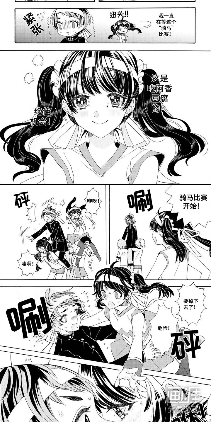 第13章：骑马大乱斗
