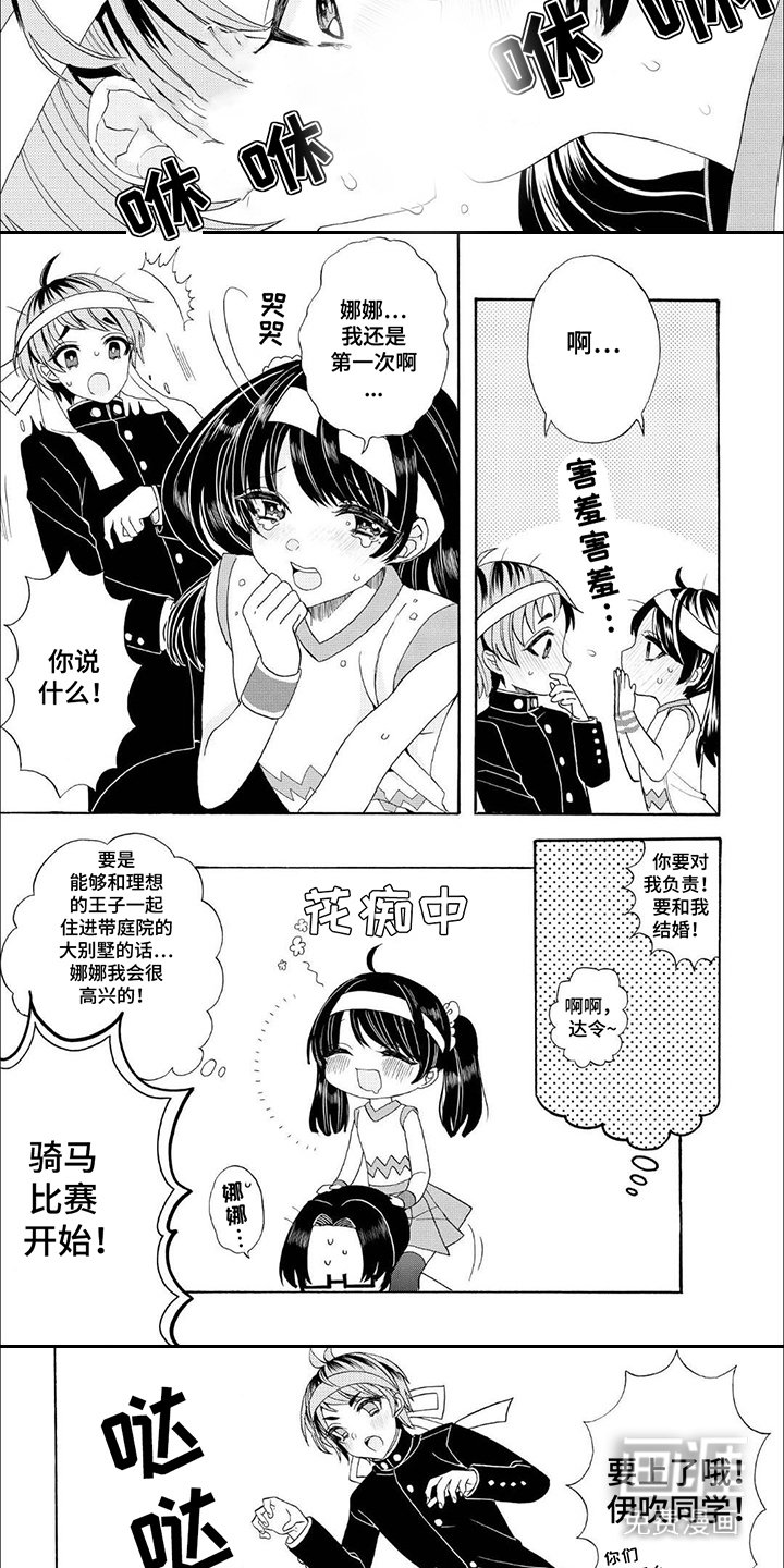 第13章：骑马大乱斗