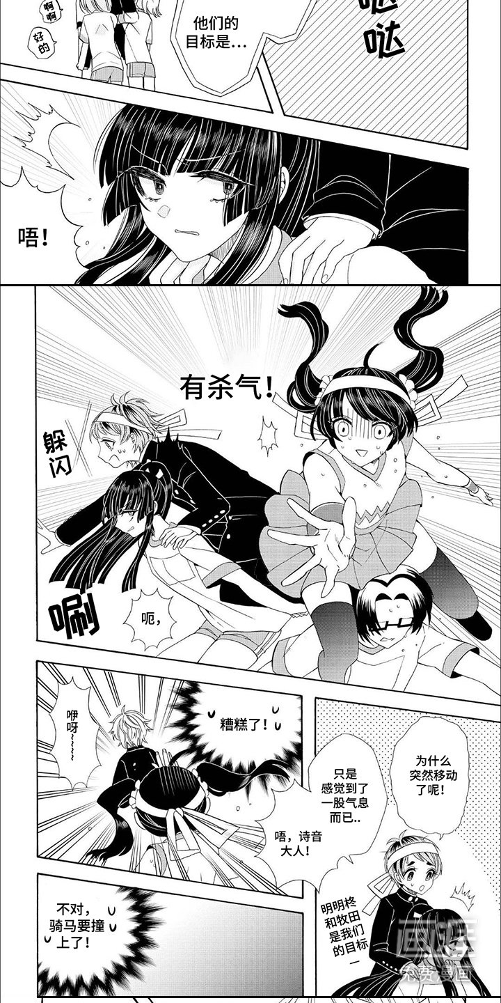 第13章：骑马大乱斗