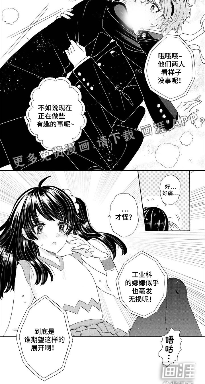第13章：骑马大乱斗