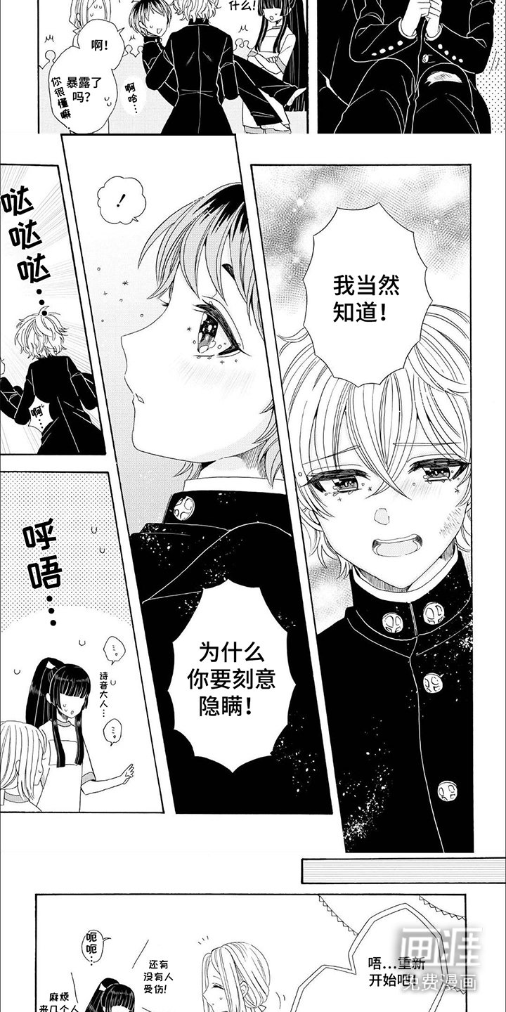 第14章：扭伤