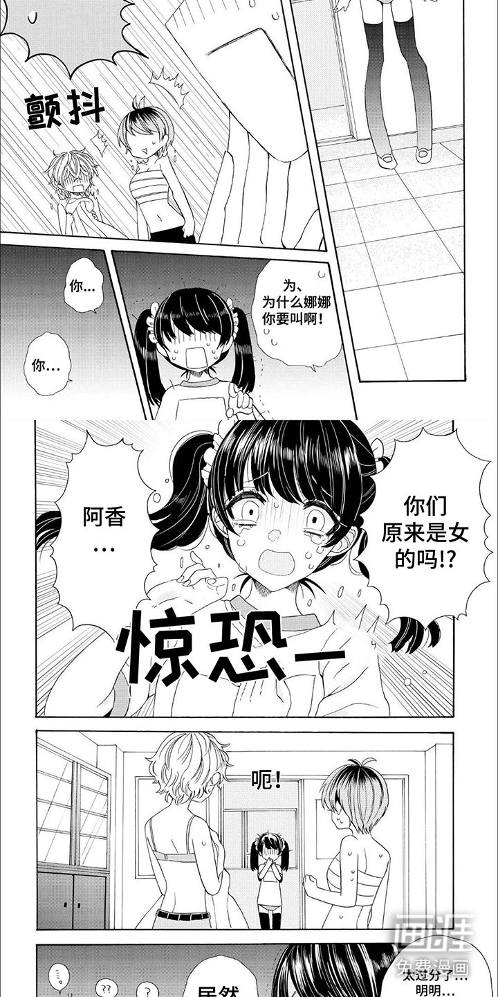 第15章：是女孩子