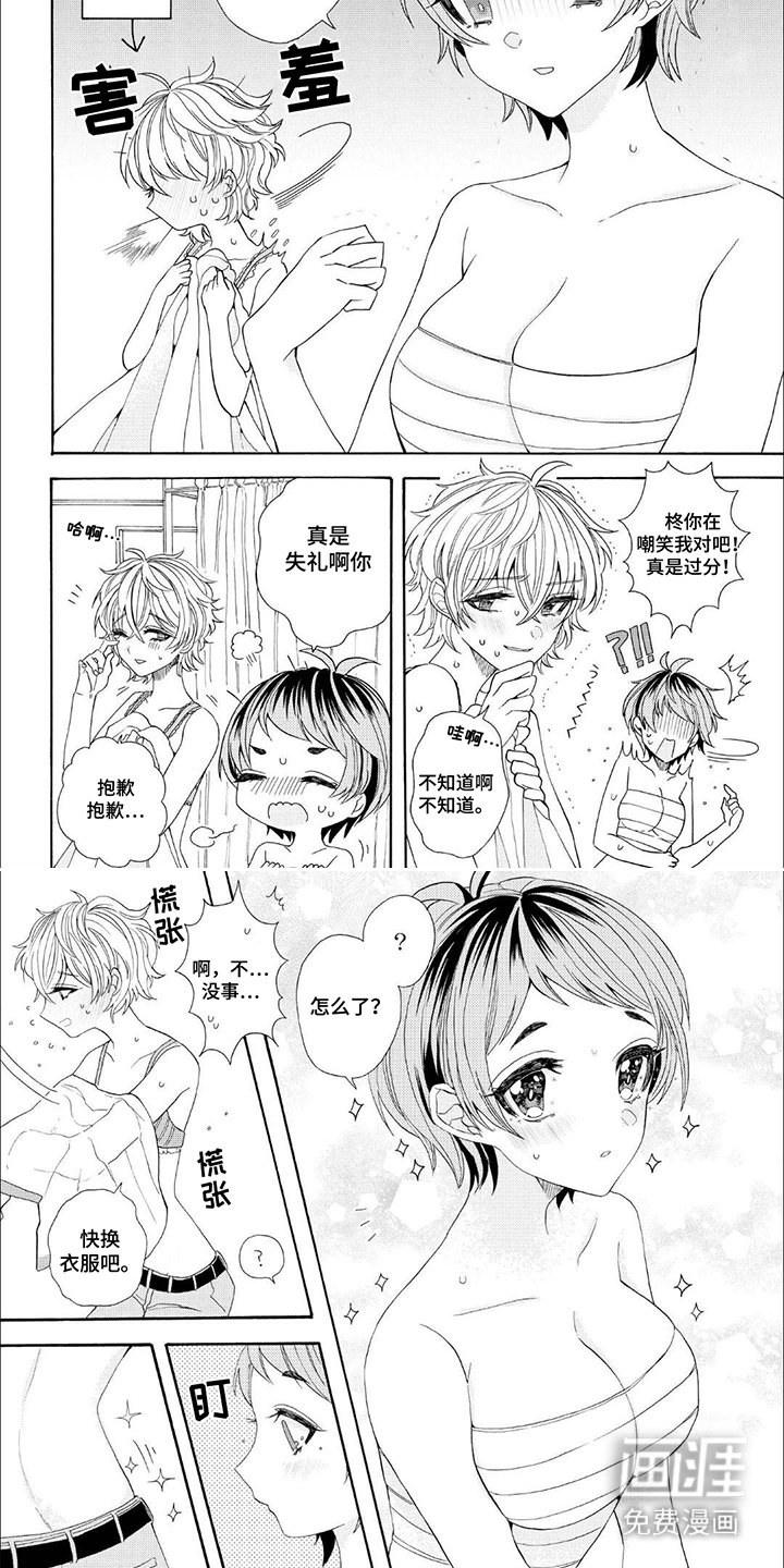 第15章：是女孩子