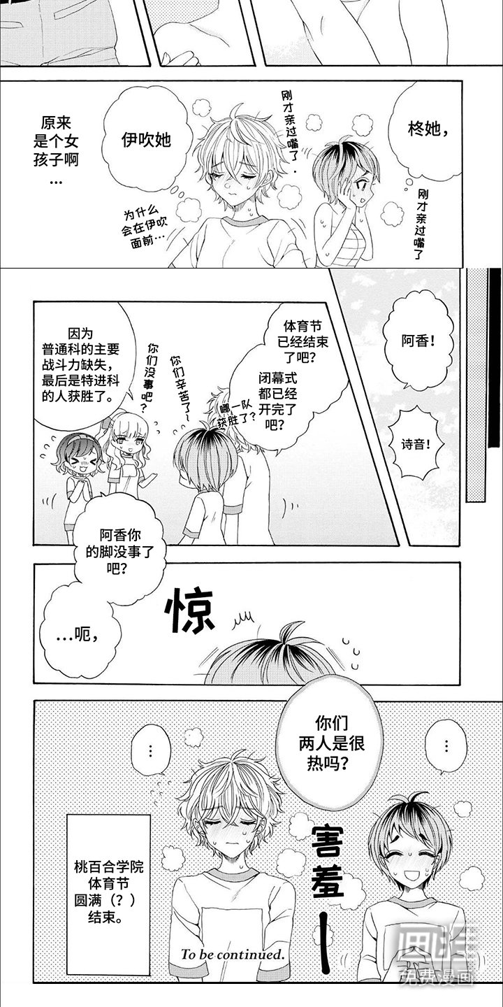 第15章：是女孩子