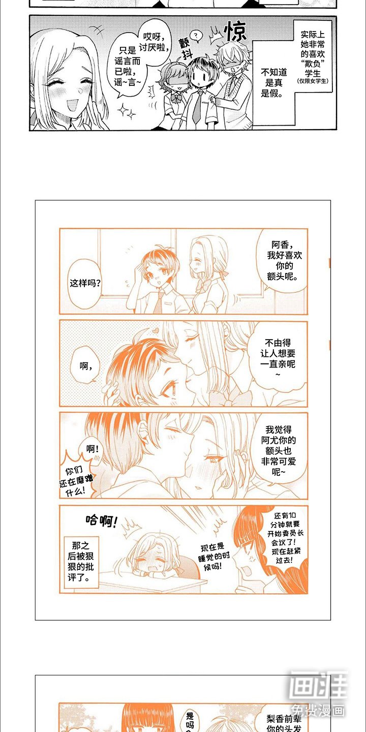 第16章：【番外】众人的日常