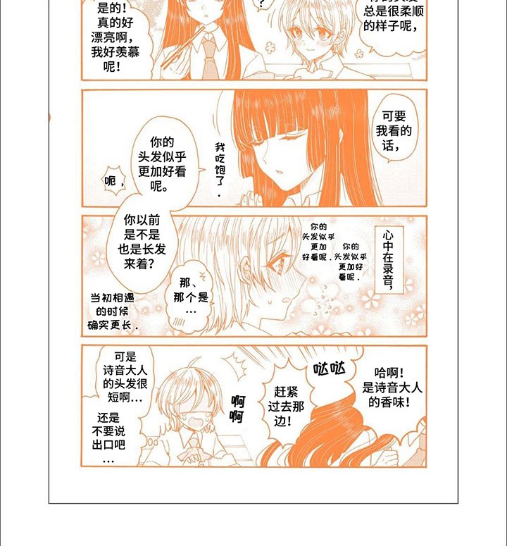 第16章：【番外】众人的日常