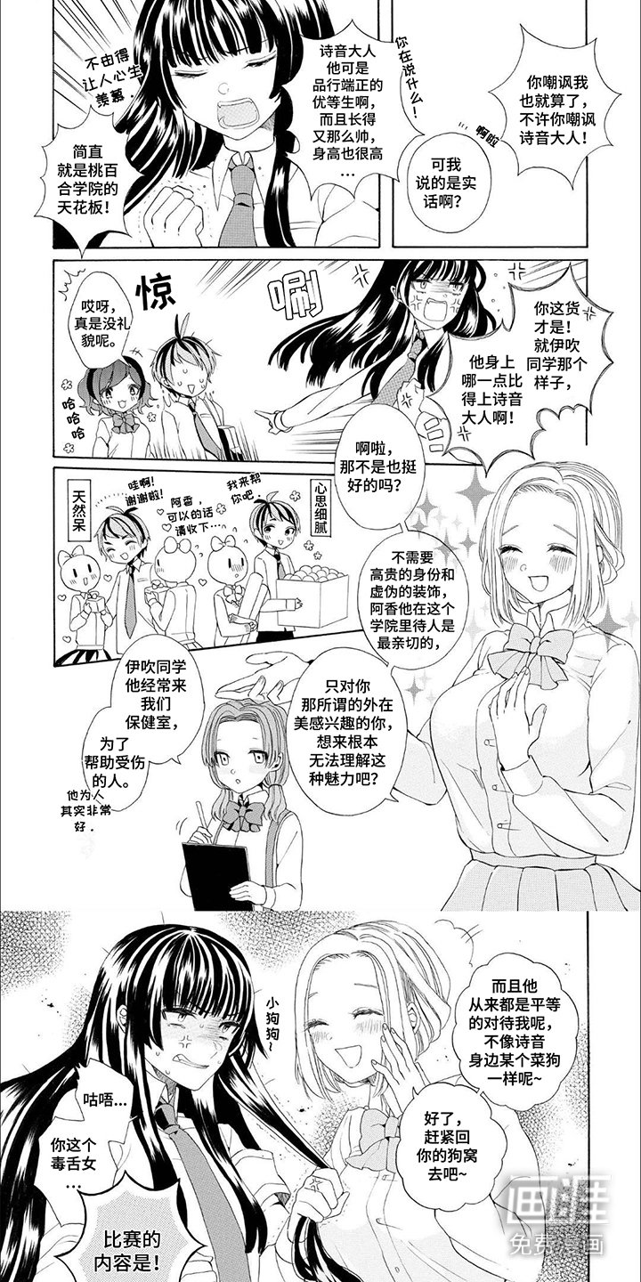 第2章：公主抱