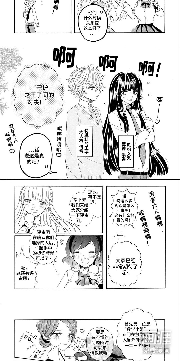 第2章：公主抱