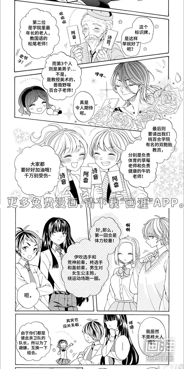 第2章：公主抱