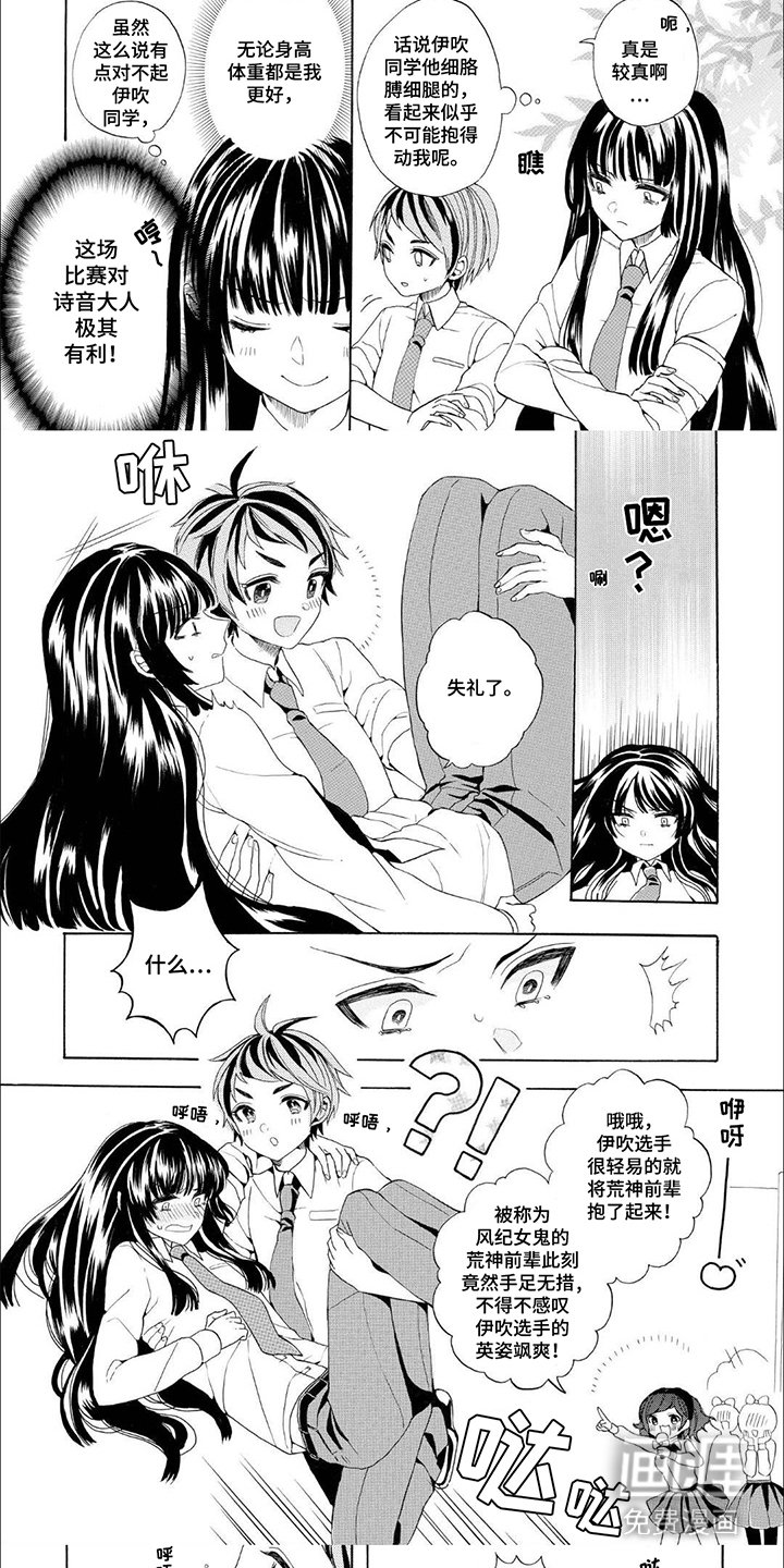 第2章：公主抱