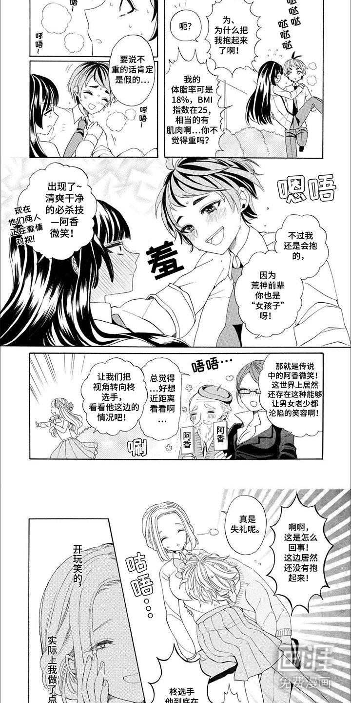 第2章：公主抱