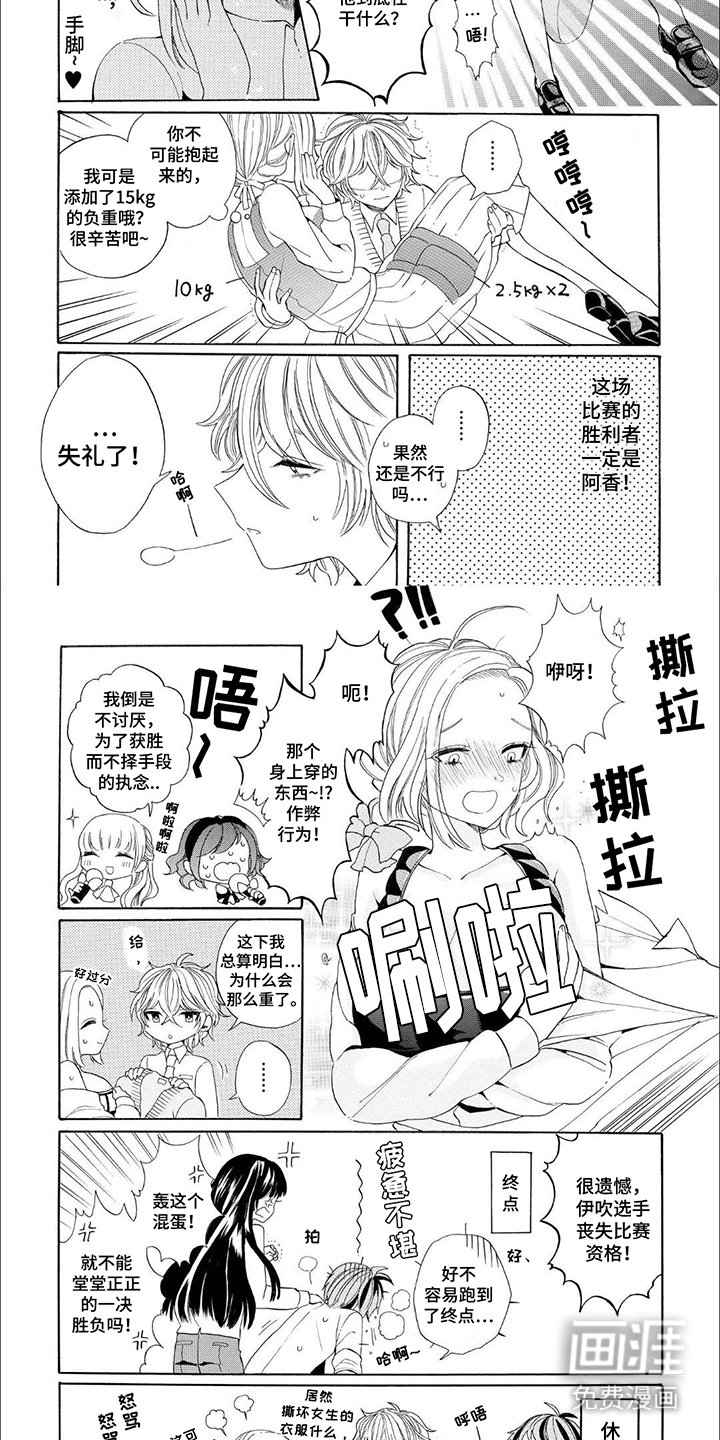 第2章：公主抱