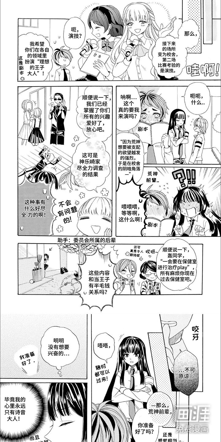第3章：壁咚
