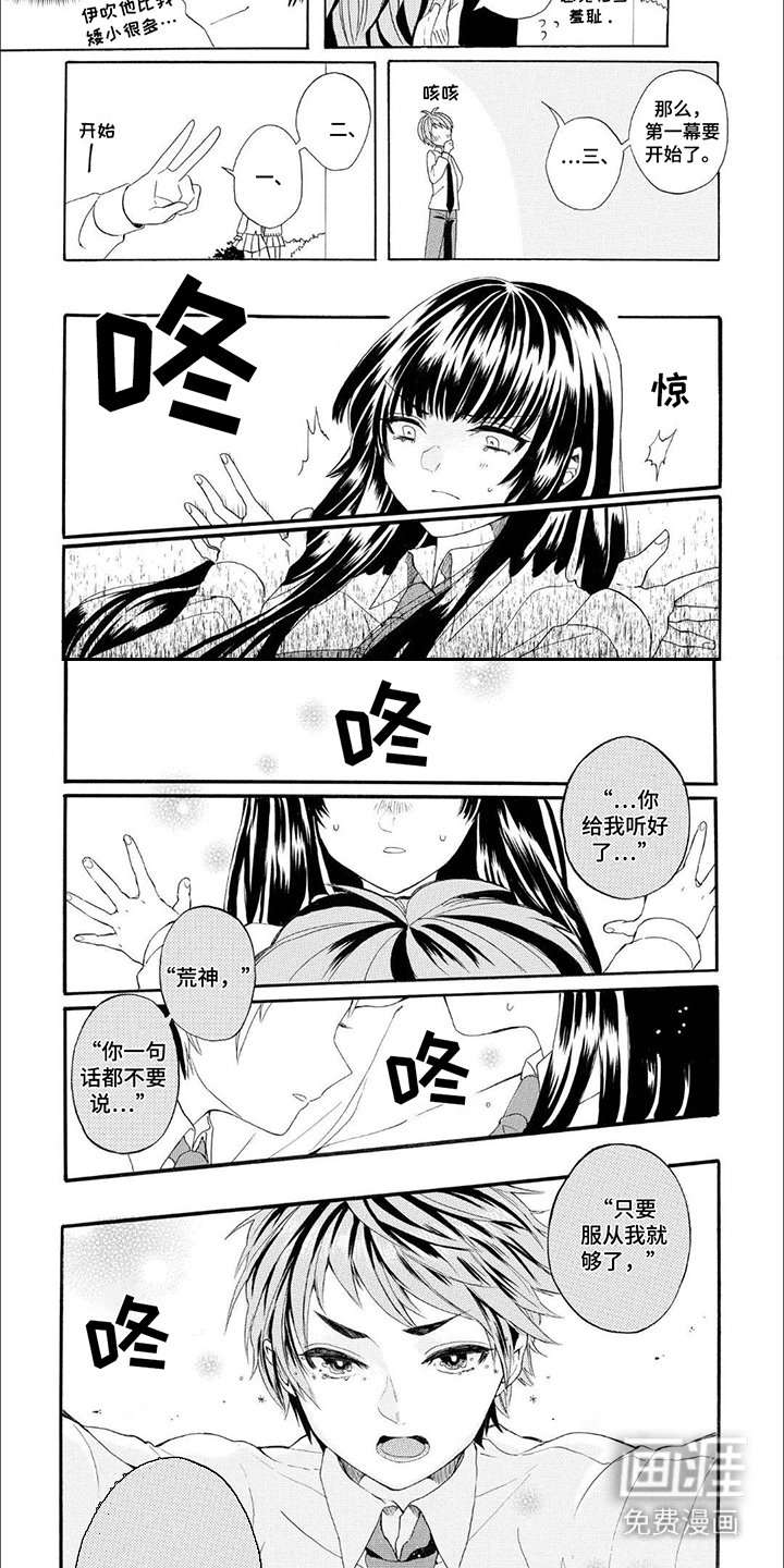 第3章：壁咚