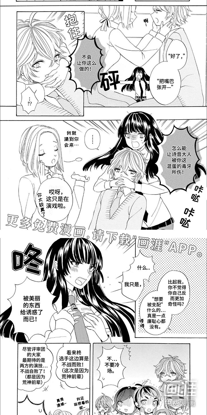 第3章：壁咚