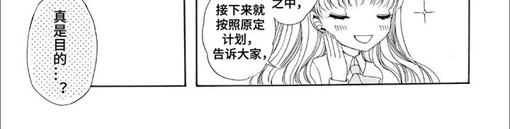 第3章：壁咚