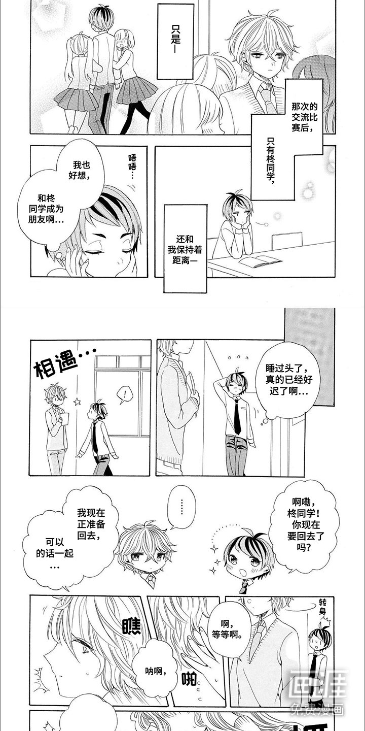 第4章： 打扮很像 